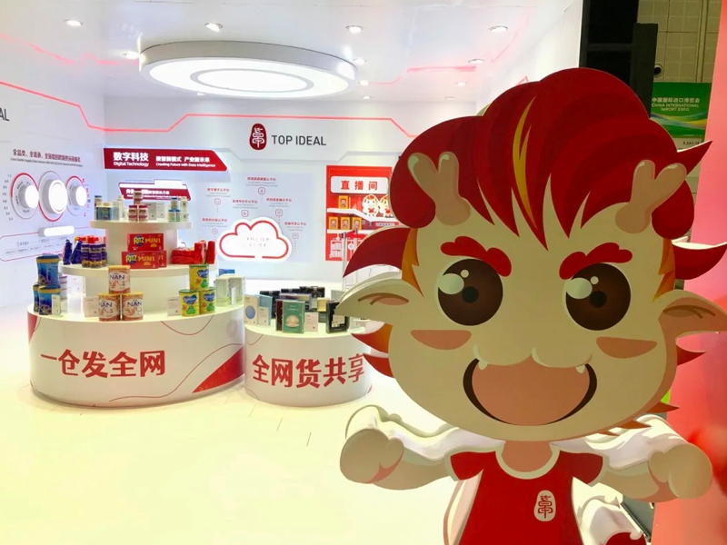 卓志集团—进博会展台设计搭建